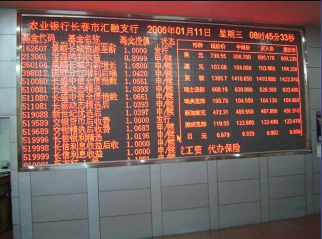 台山市led显示屏厂家,安装,调试,维护广州led屏